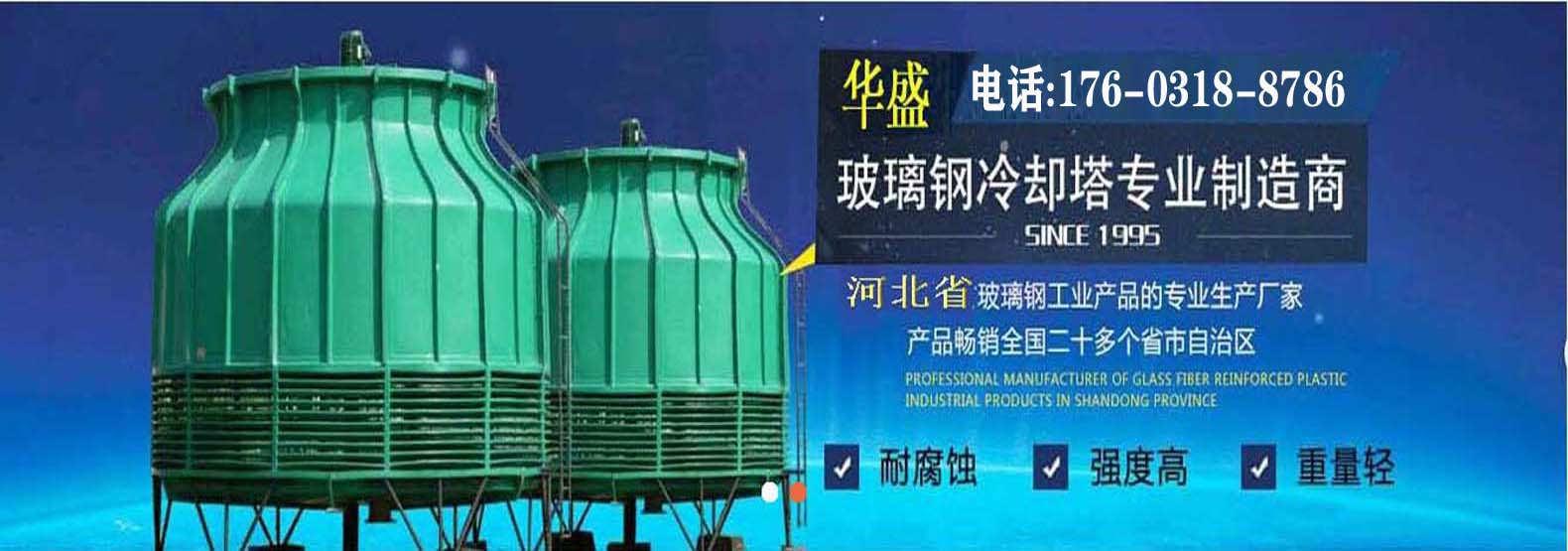 冷卻塔廠家排名